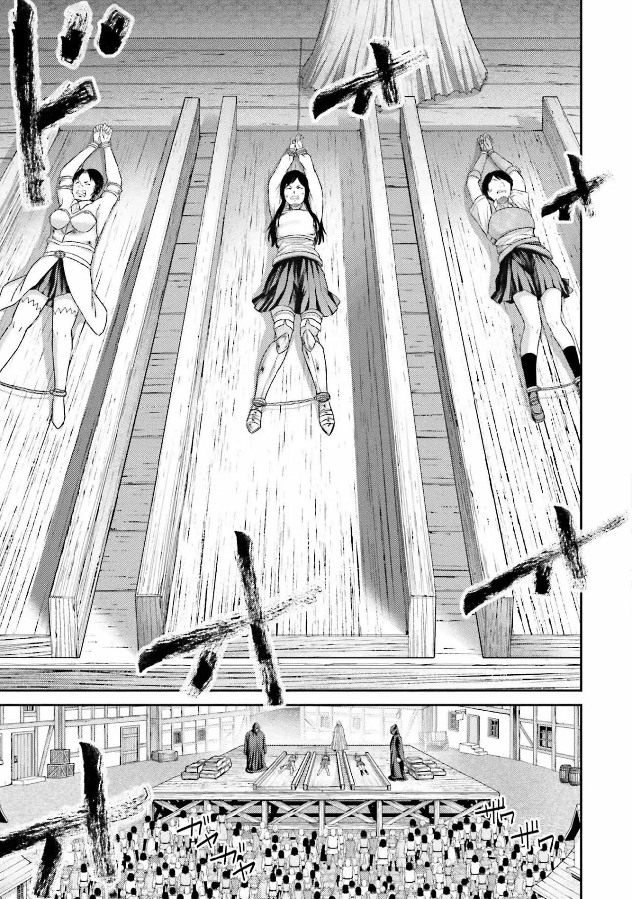 Read Buta No Fukushuu ES Manga Online