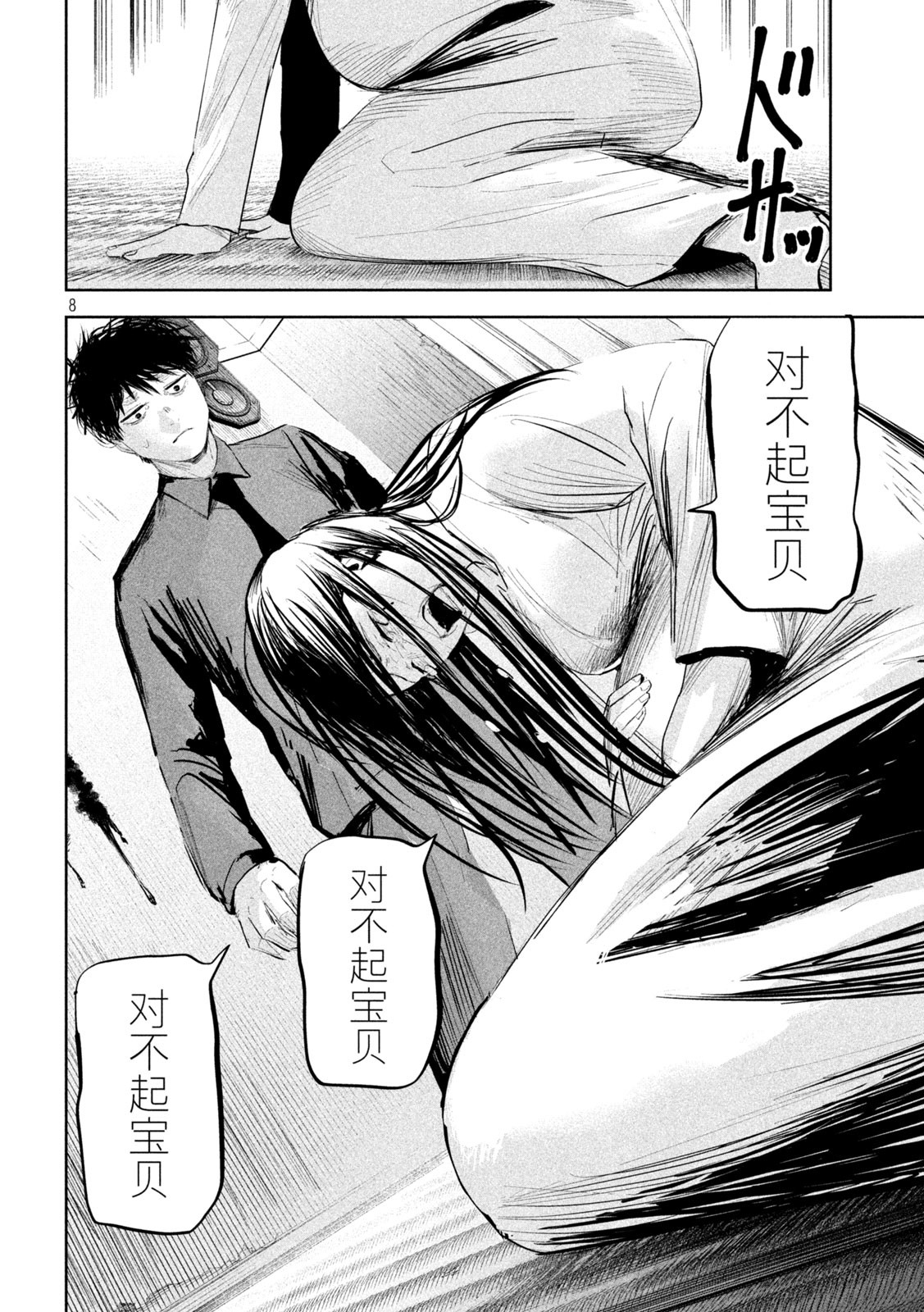 Read Lili-Men ES Manga Online