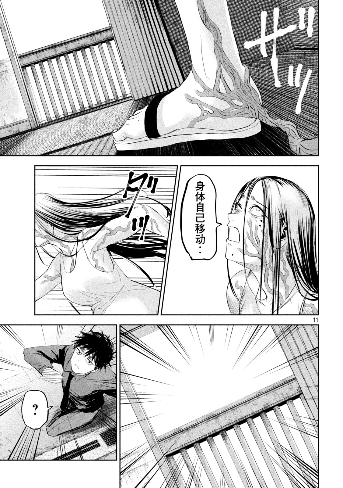 Read Lili-Men ES Manga Online