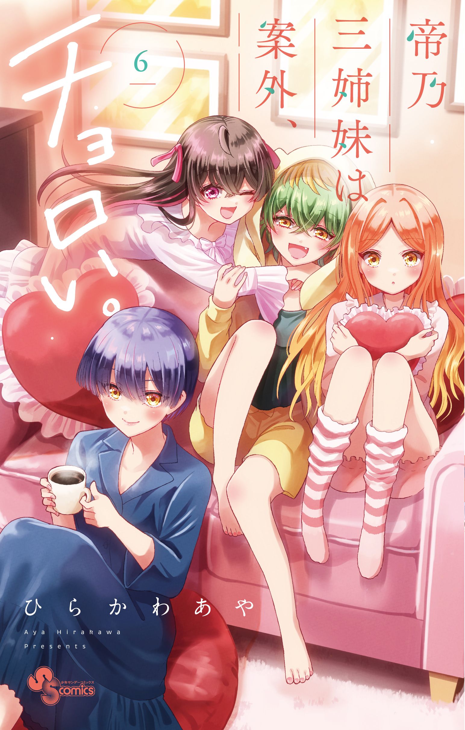 Read Mikadono Sanshimai wa Angai, Choroi ES Manga Online