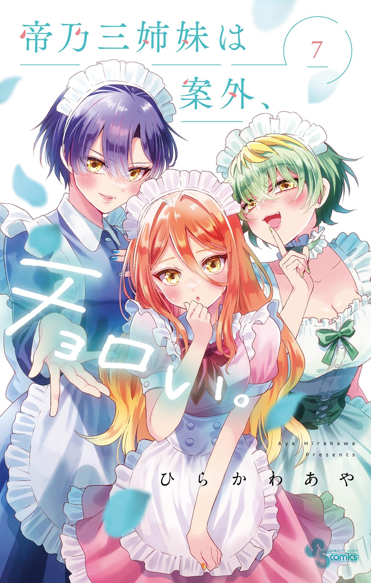 Read Mikadono Sanshimai wa Angai, Choroi ES Manga Online