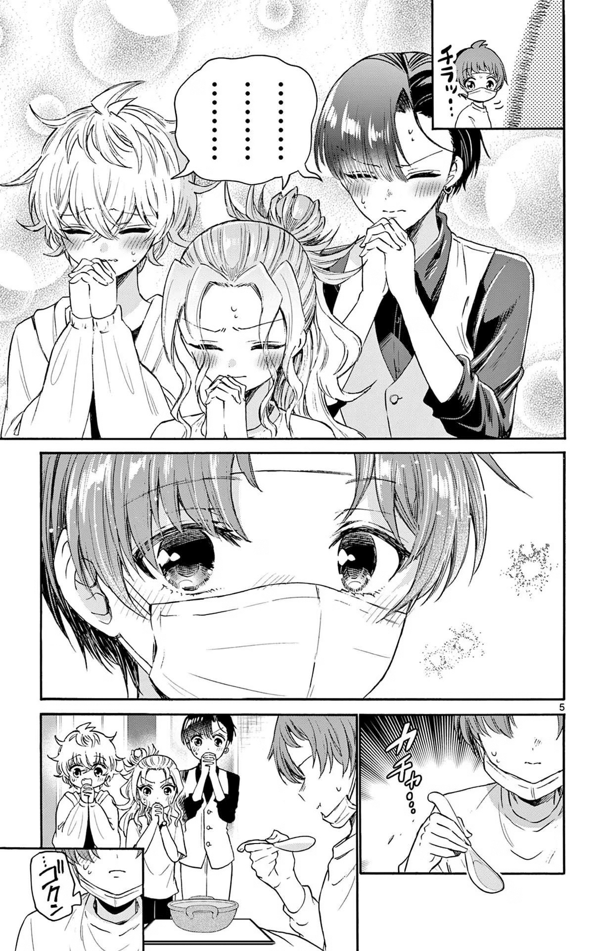 Read Mikadono Sanshimai wa Angai, Choroi ES Manga Online