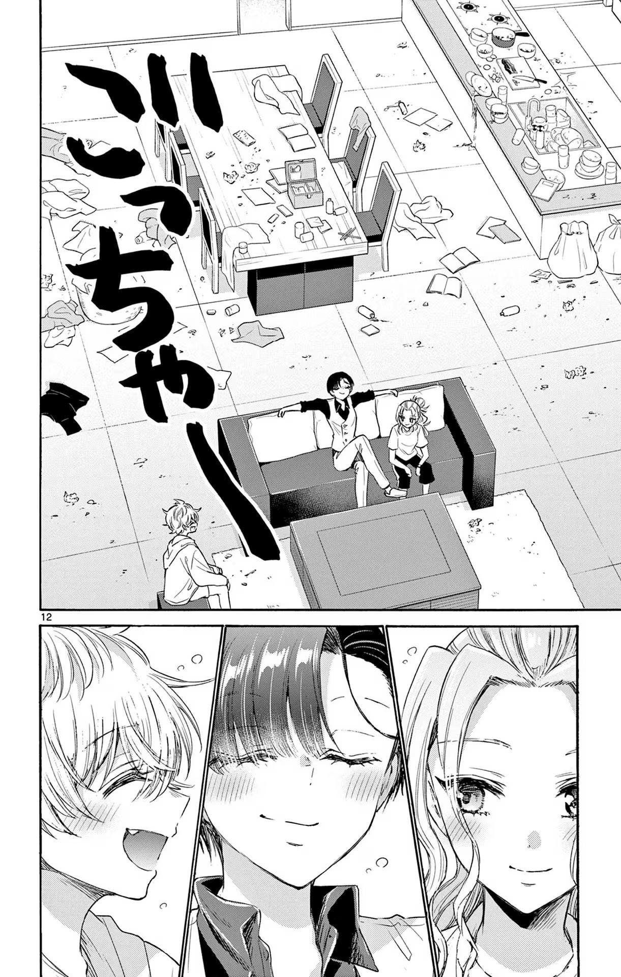 Read Mikadono Sanshimai wa Angai, Choroi ES Manga Online