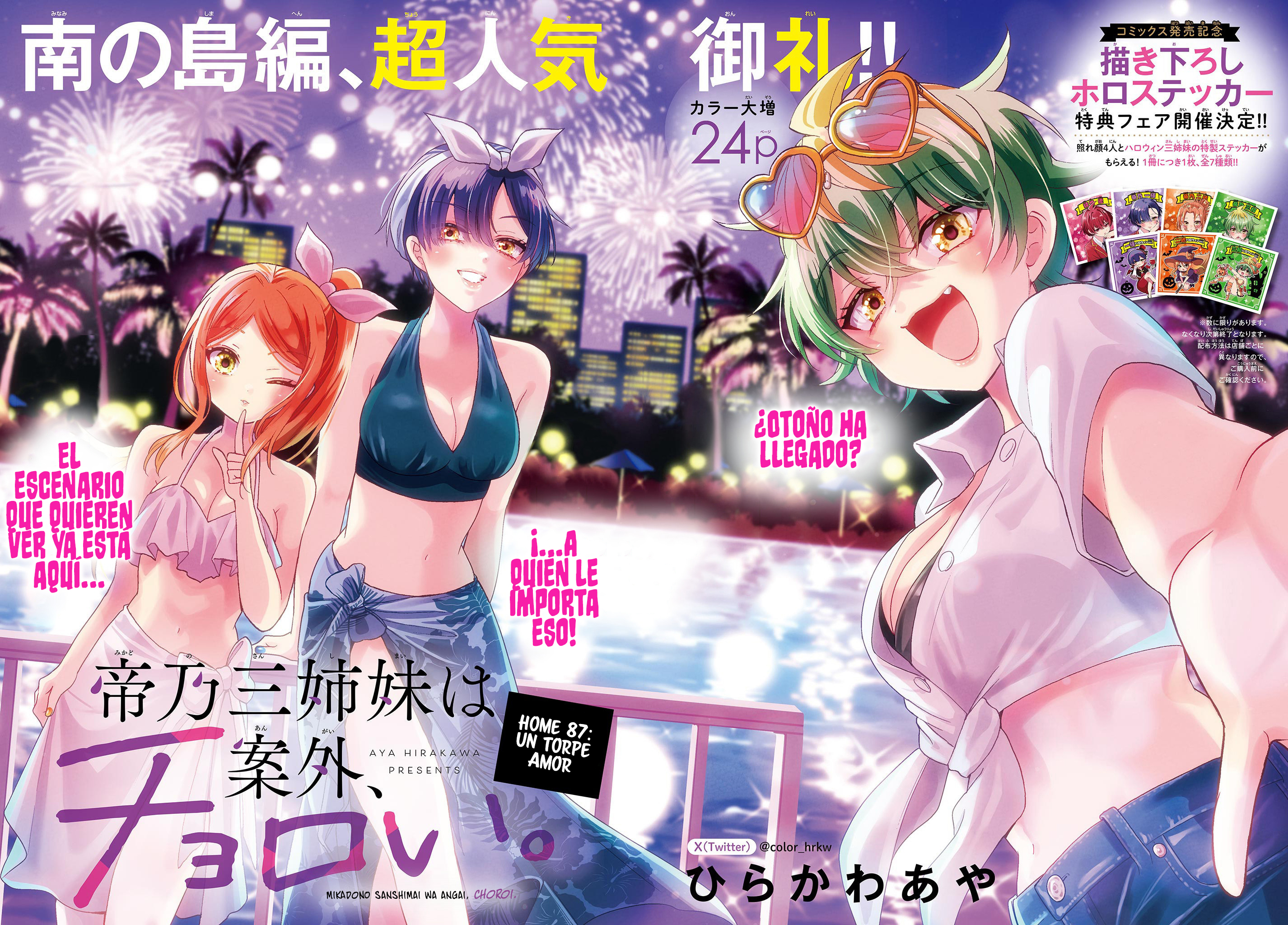 Read Mikadono Sanshimai wa Angai, Choroi ES Manga Online