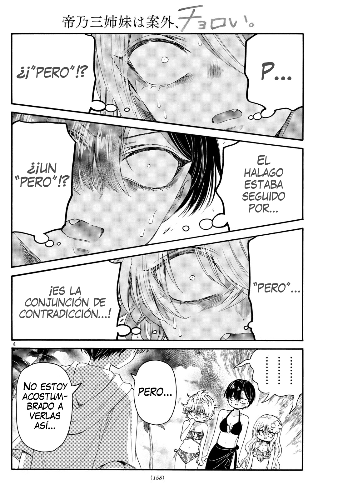 Read Mikadono Sanshimai wa Angai, Choroi ES Manga Online