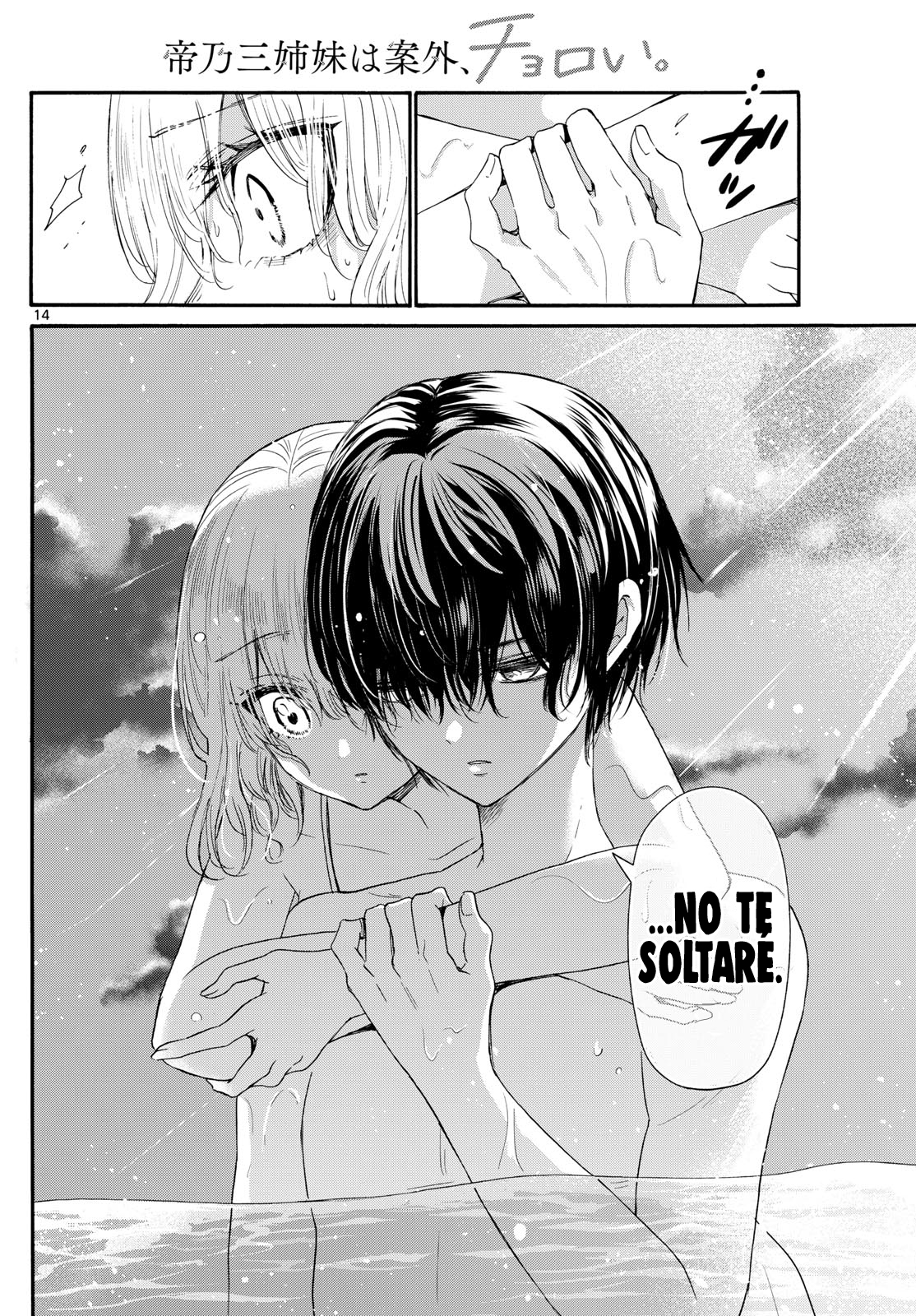 Read Mikadono Sanshimai wa Angai, Choroi ES Manga Online