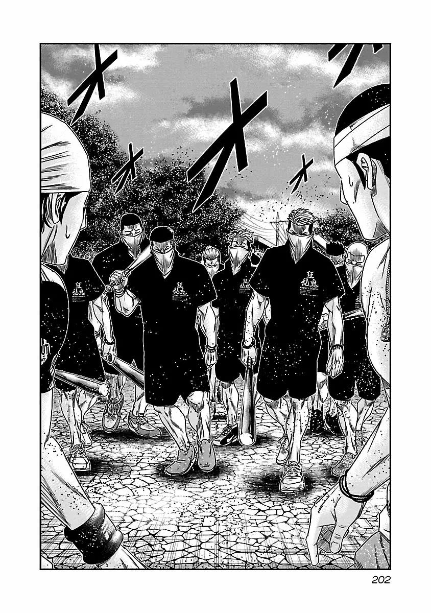 Read Out ES Manga Online