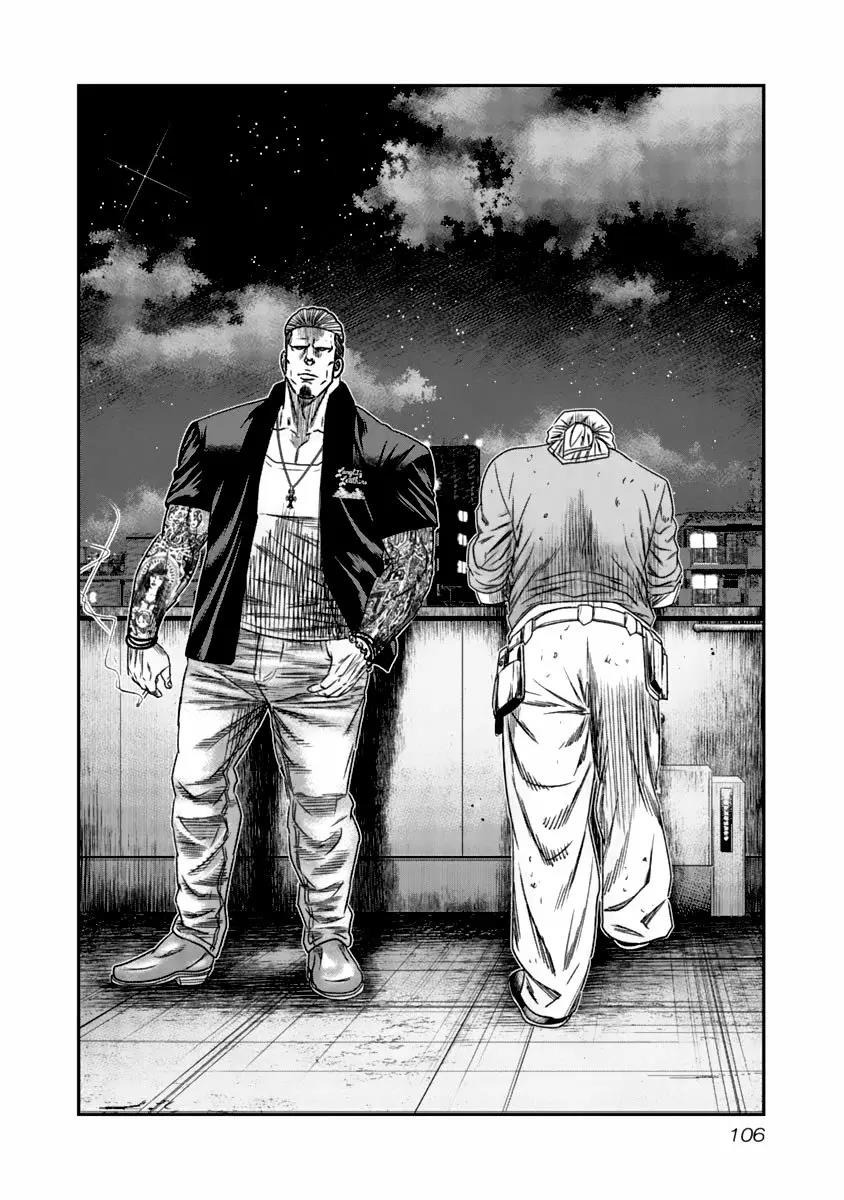 Read Out ES Manga Online