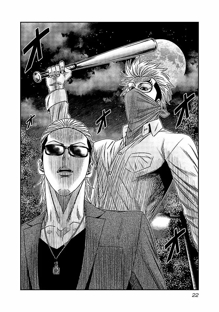 Read Out ES Manga Online