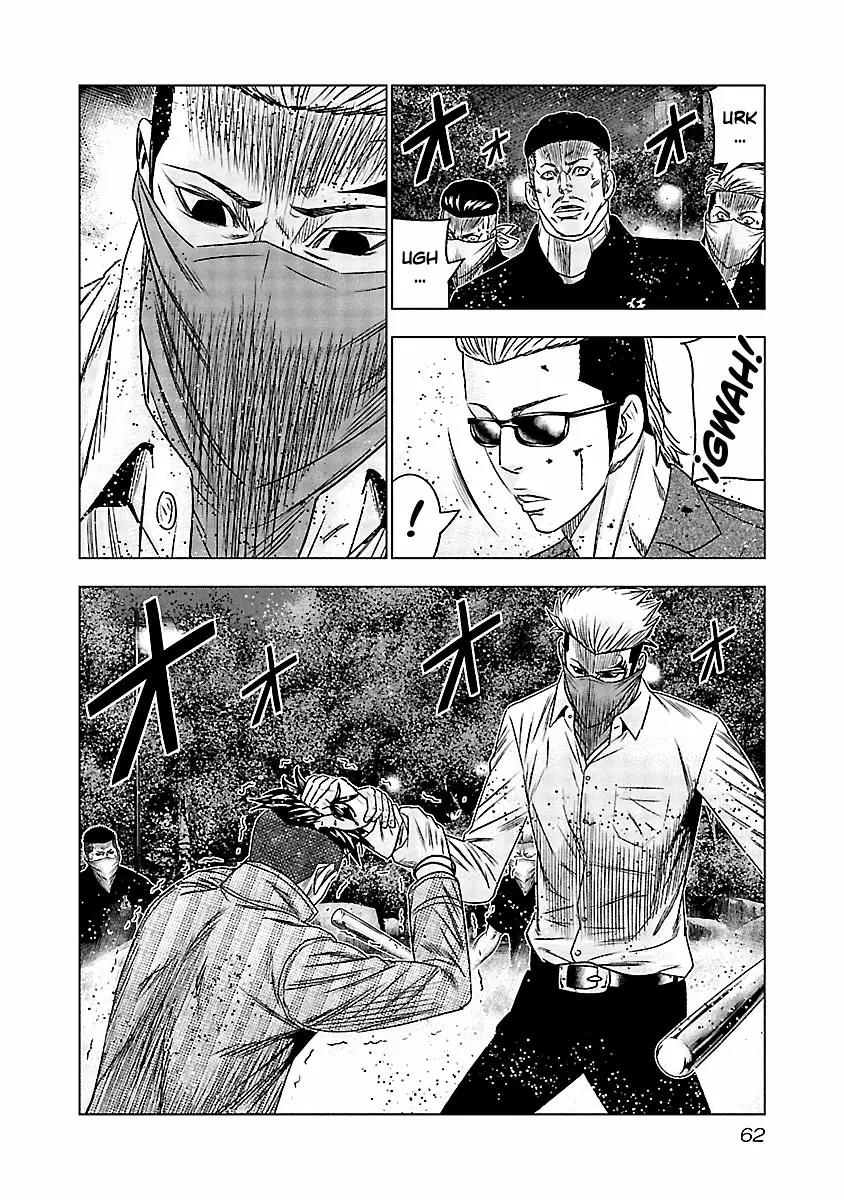 Read Out ES Manga Online