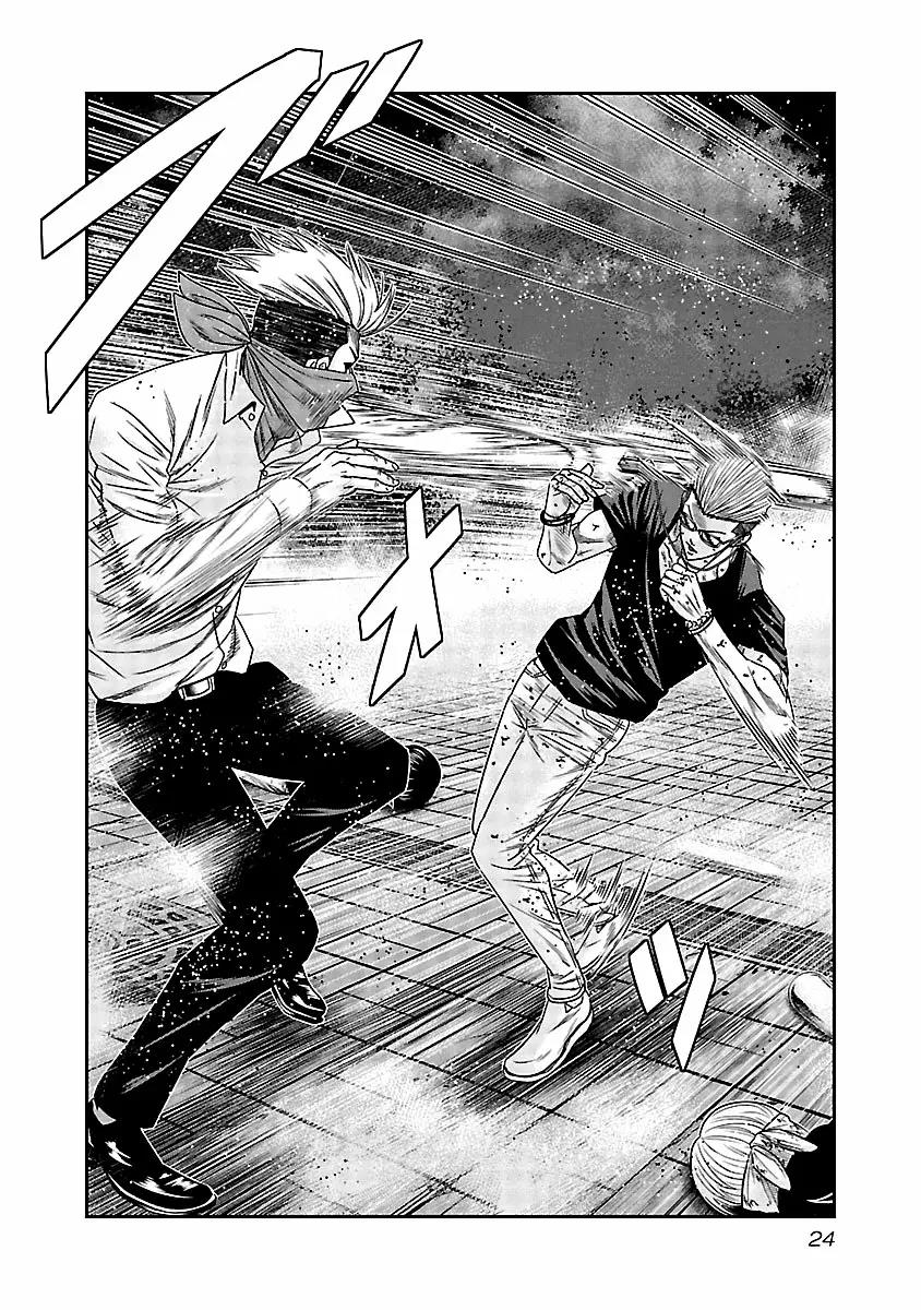 Read Out ES Manga Online