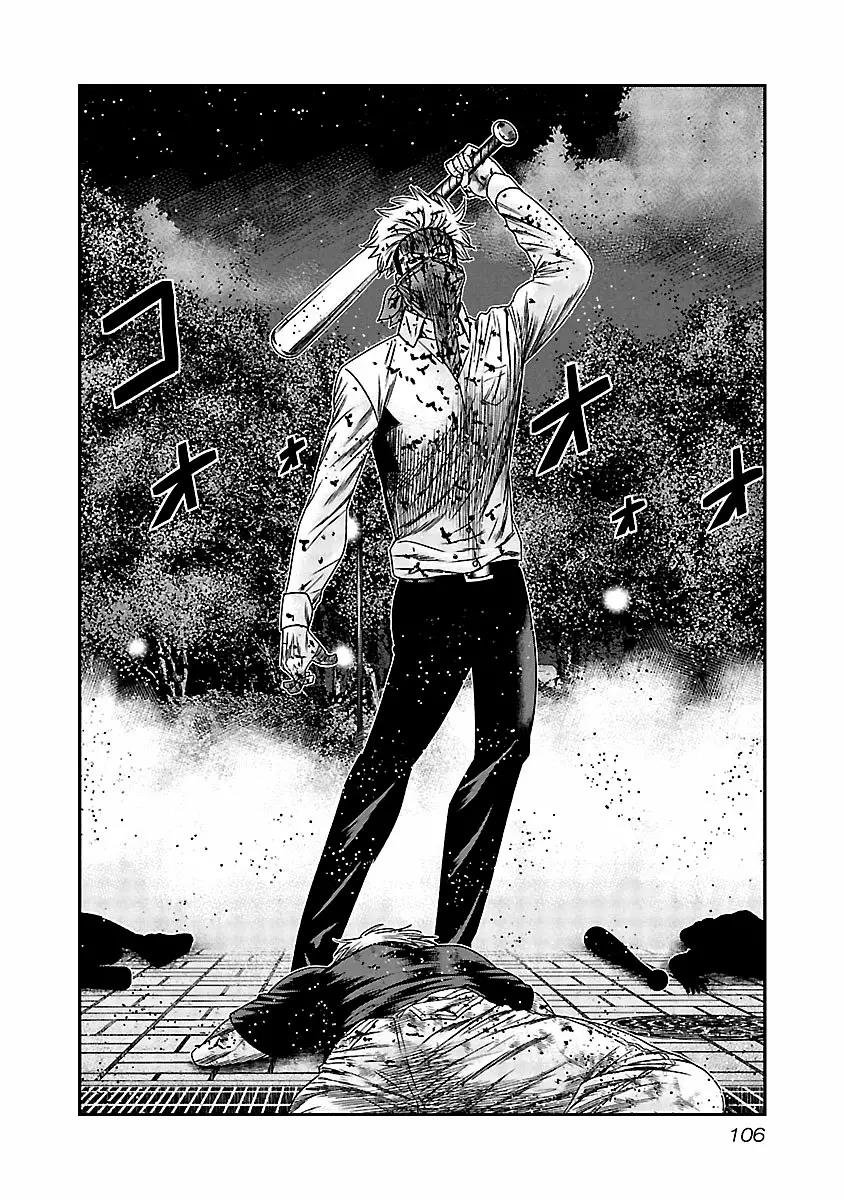 Read Out ES Manga Online