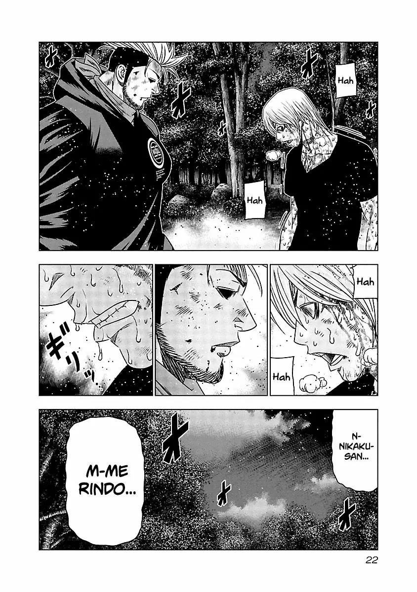 Read Out ES Manga Online