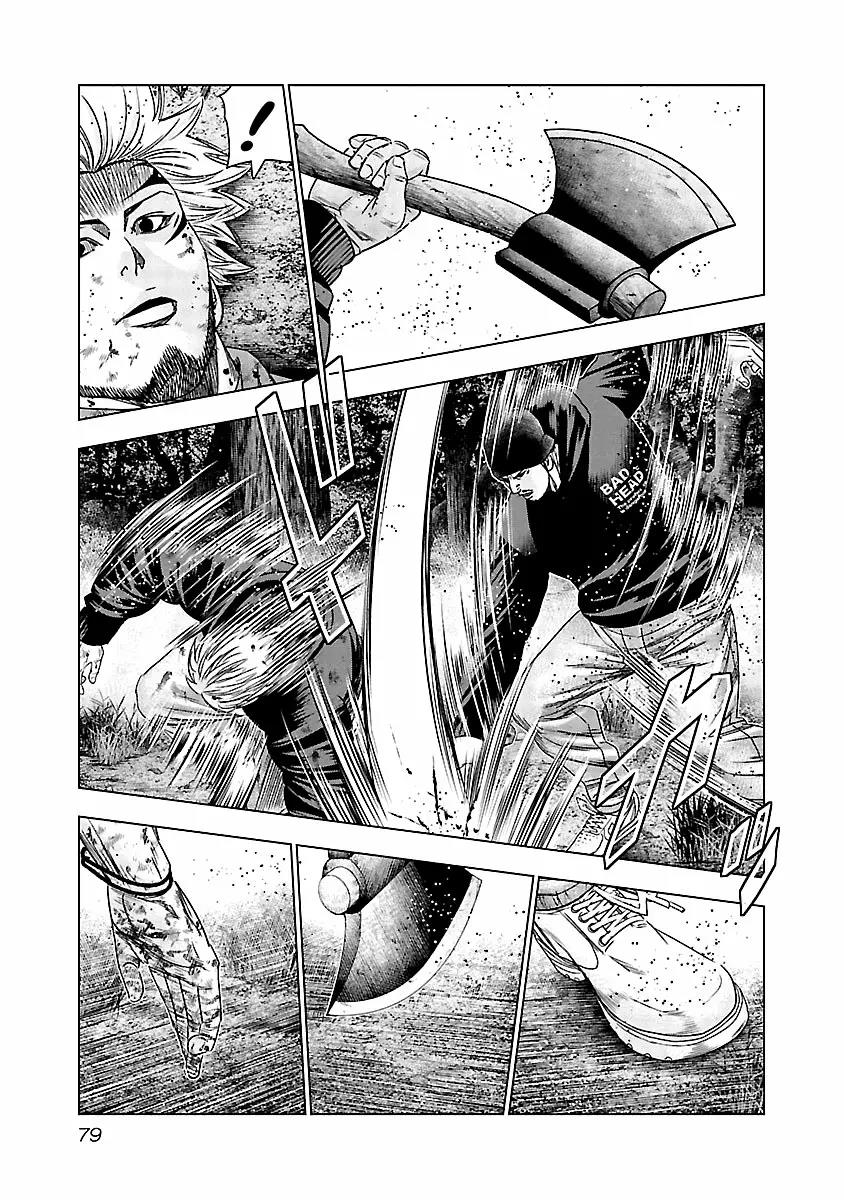 Read Out ES Manga Online