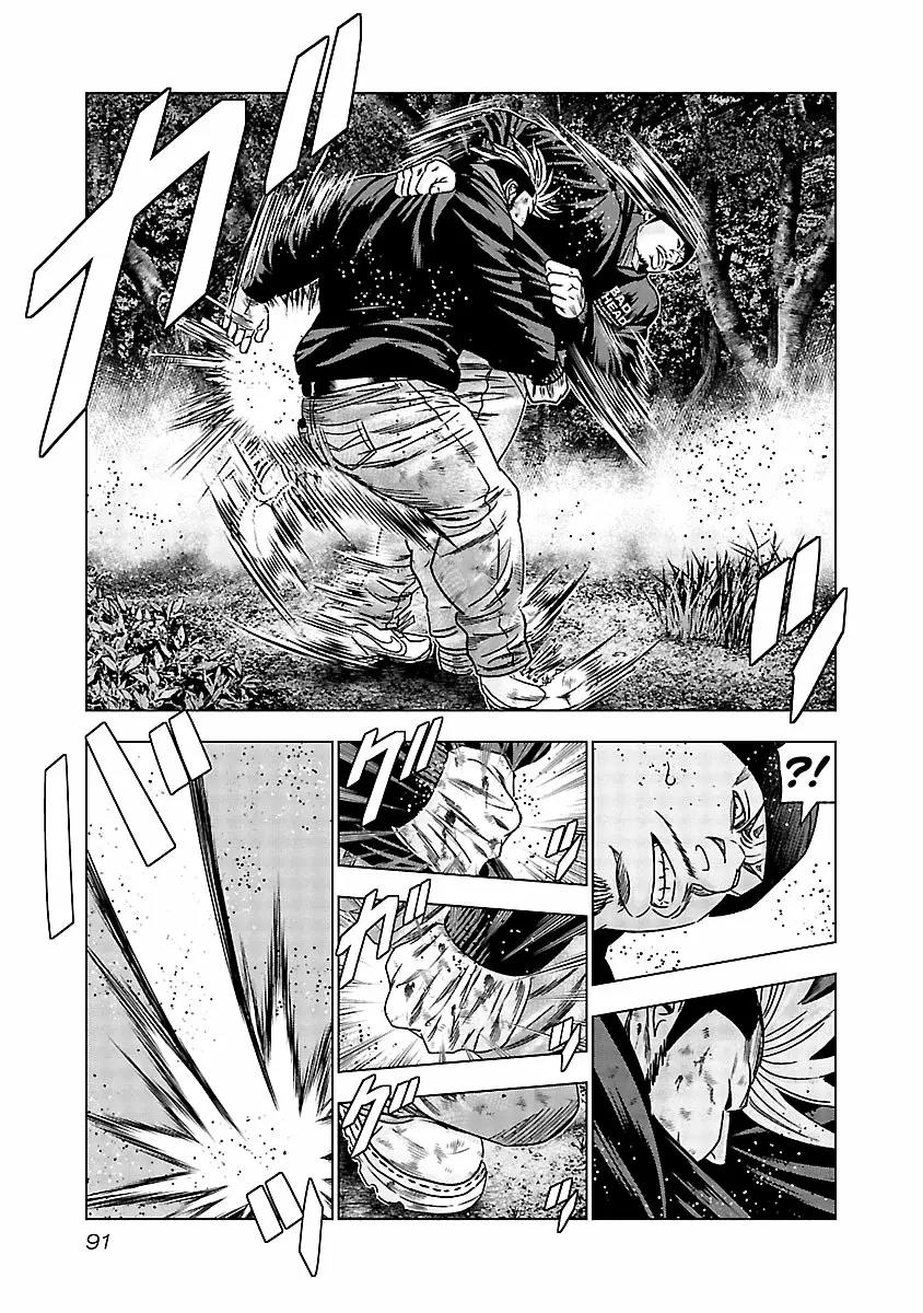 Read Out ES Manga Online