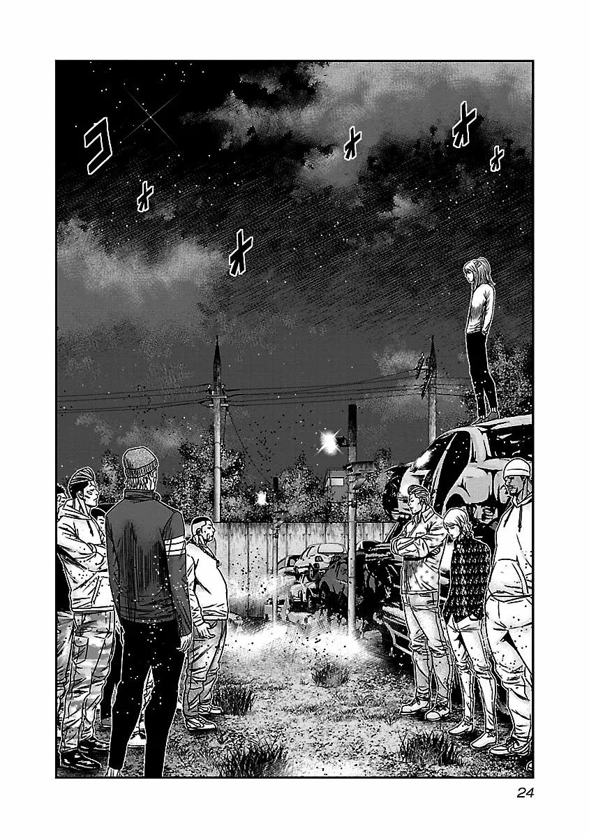 Read Out ES Manga Online