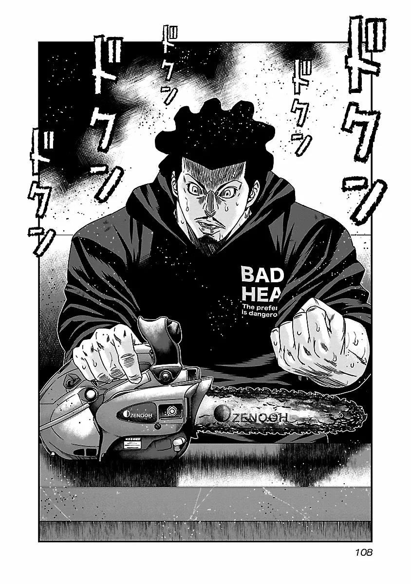 Read Out ES Manga Online