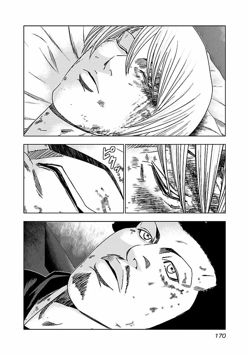 Read Out ES Manga Online