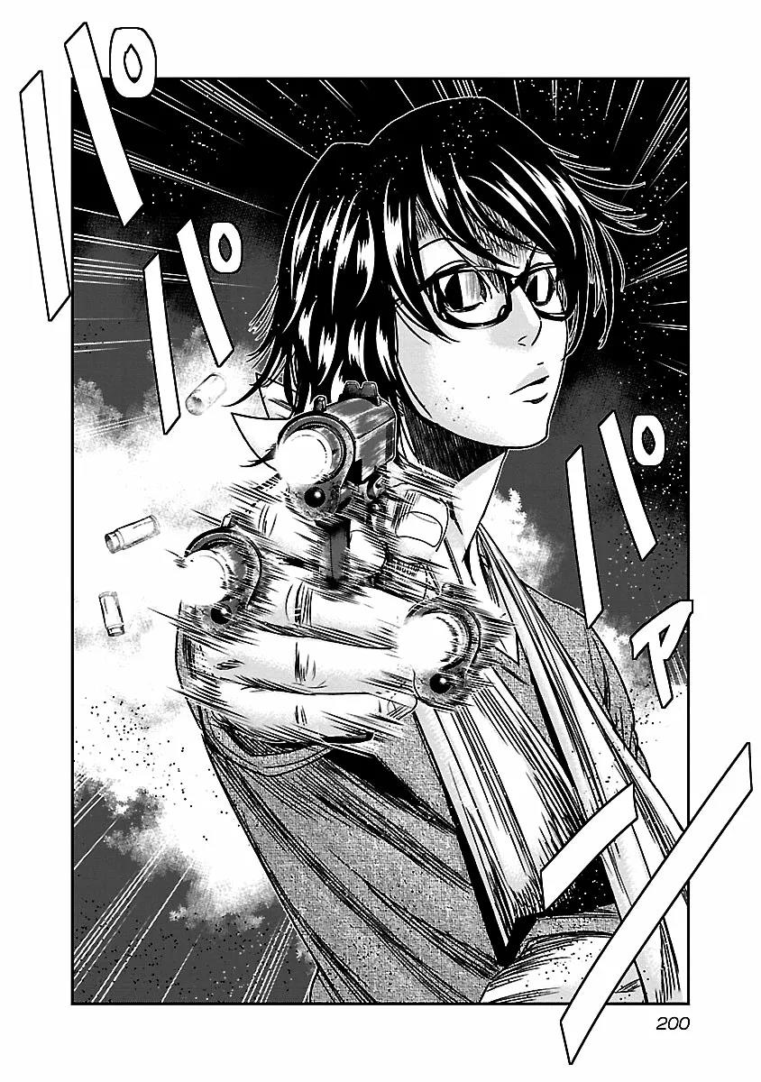 Read Out ES Manga Online