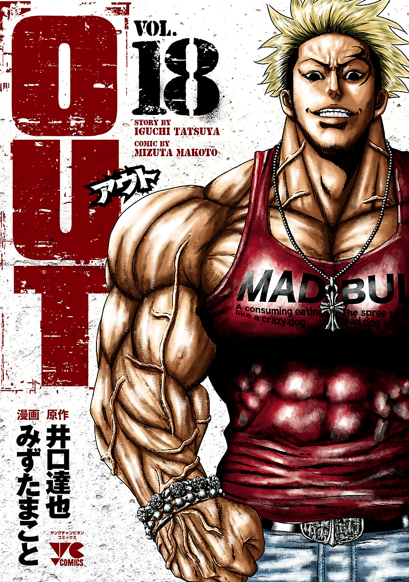 Read Out ES Manga Online