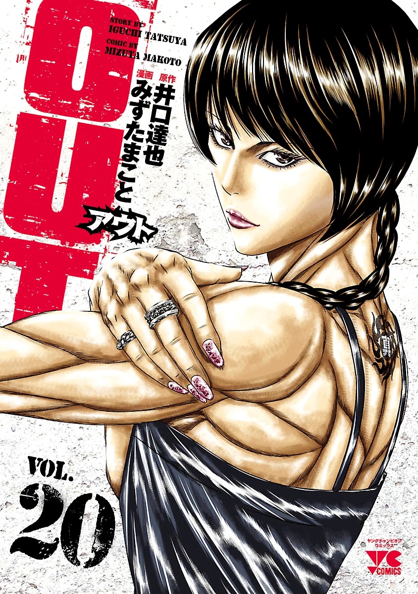 Read Out ES Manga Online