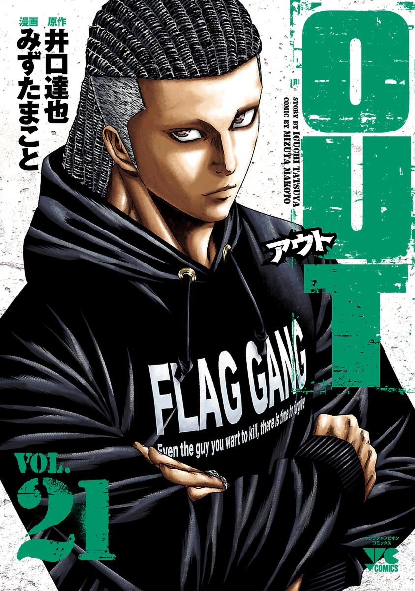 Read Out ES Manga Online