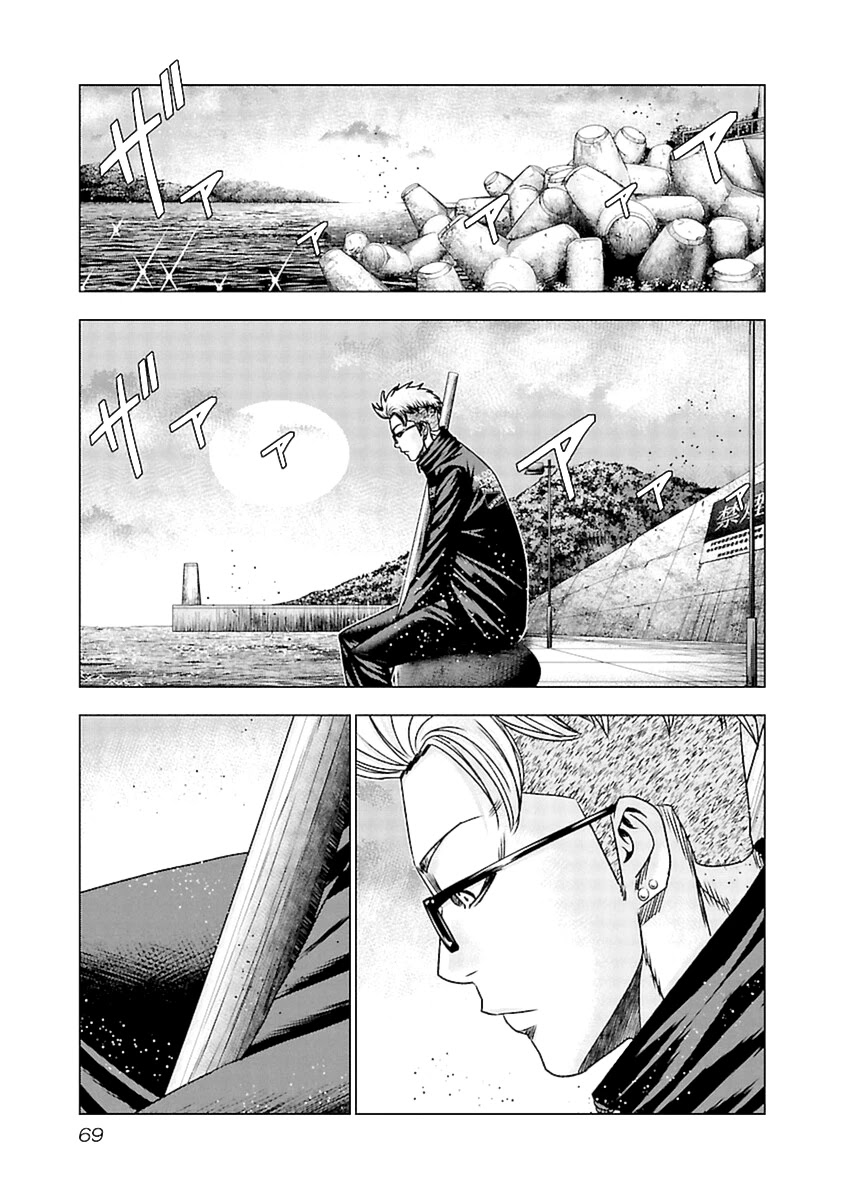 Read Out ES Manga Online