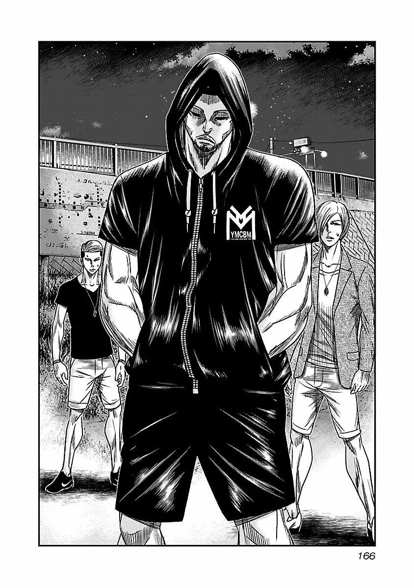 Read Out ES Manga Online