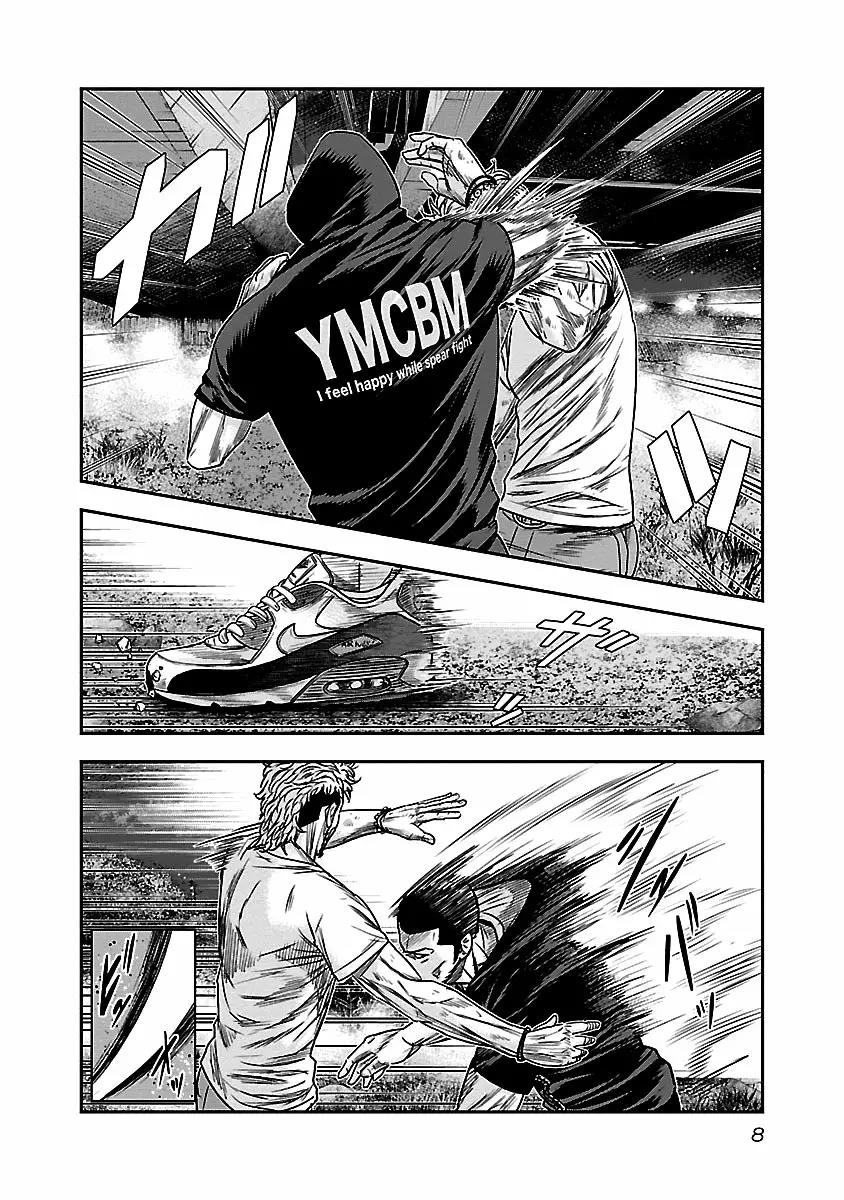 Read Out ES Manga Online