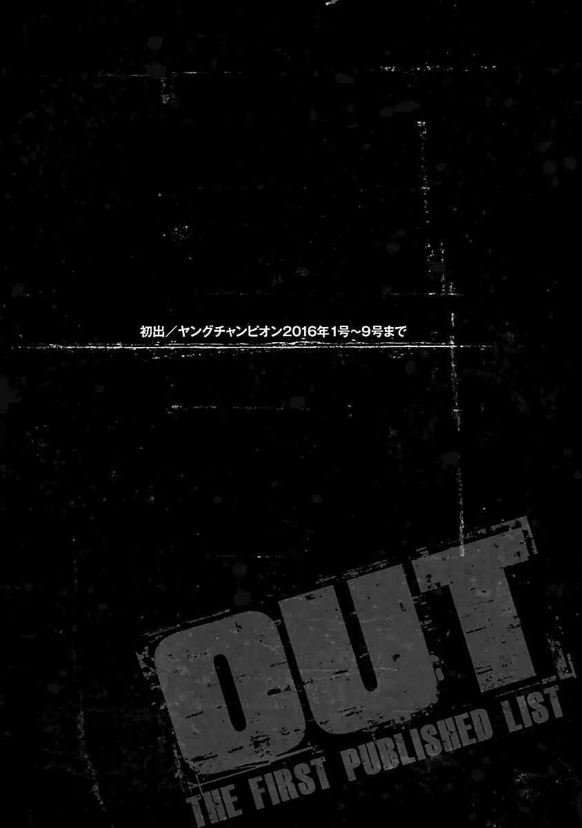 Read Out ES Manga Online