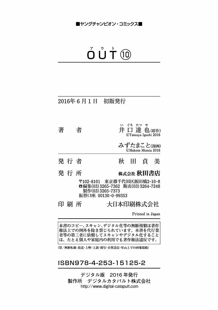 Read Out ES Manga Online