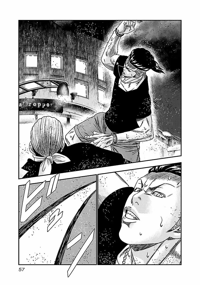 Read Out ES Manga Online