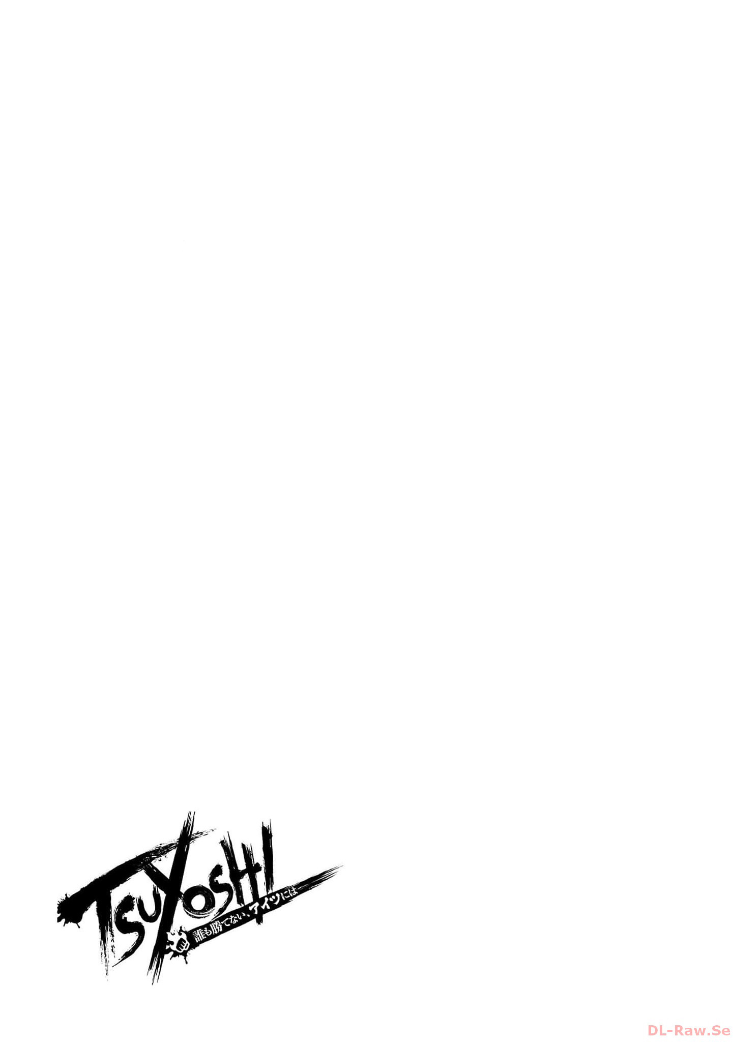 Read TSUYOSHI ES Manga Online