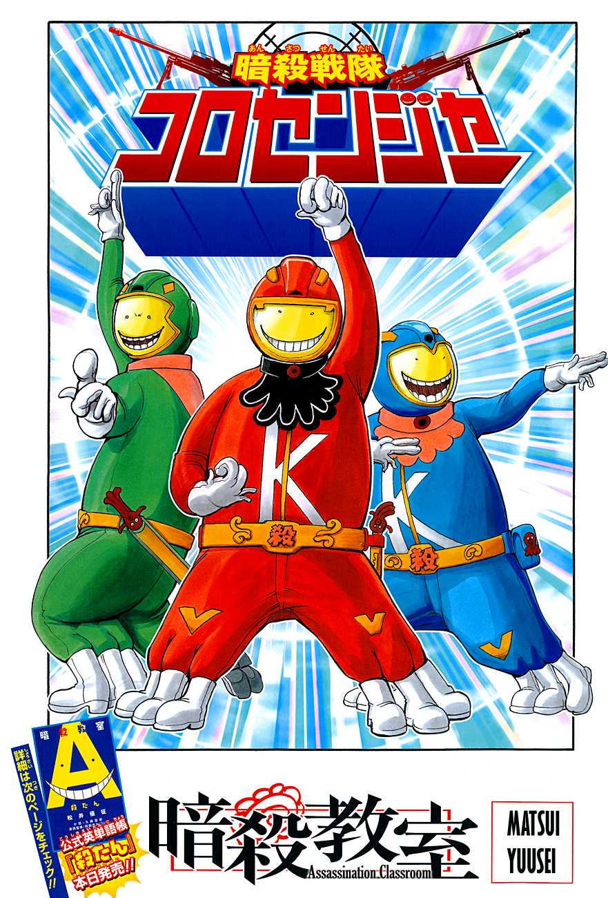 Read Ansatsu Kyoushitsu FR Manga Online