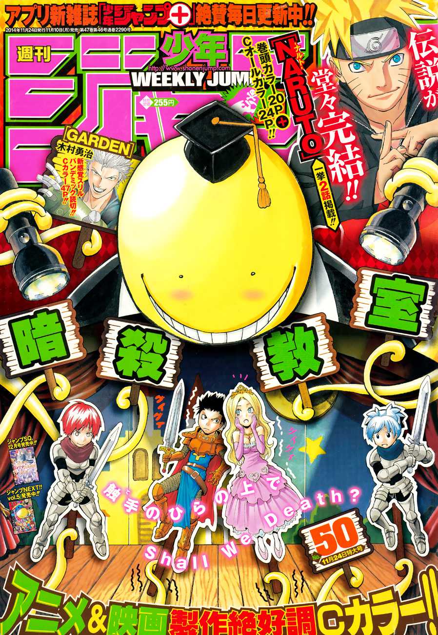 Read Ansatsu Kyoushitsu FR Manga Online