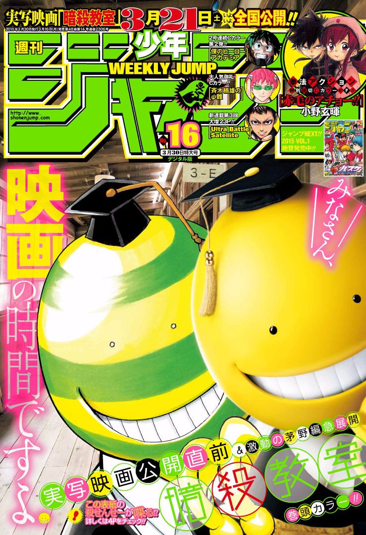 Read Ansatsu Kyoushitsu FR Manga Online
