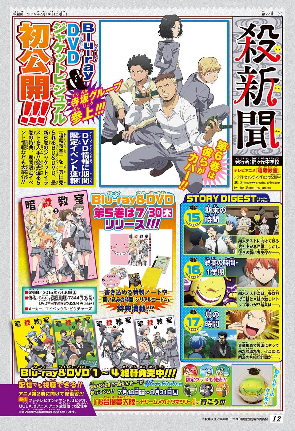 Read Ansatsu Kyoushitsu FR Manga Online