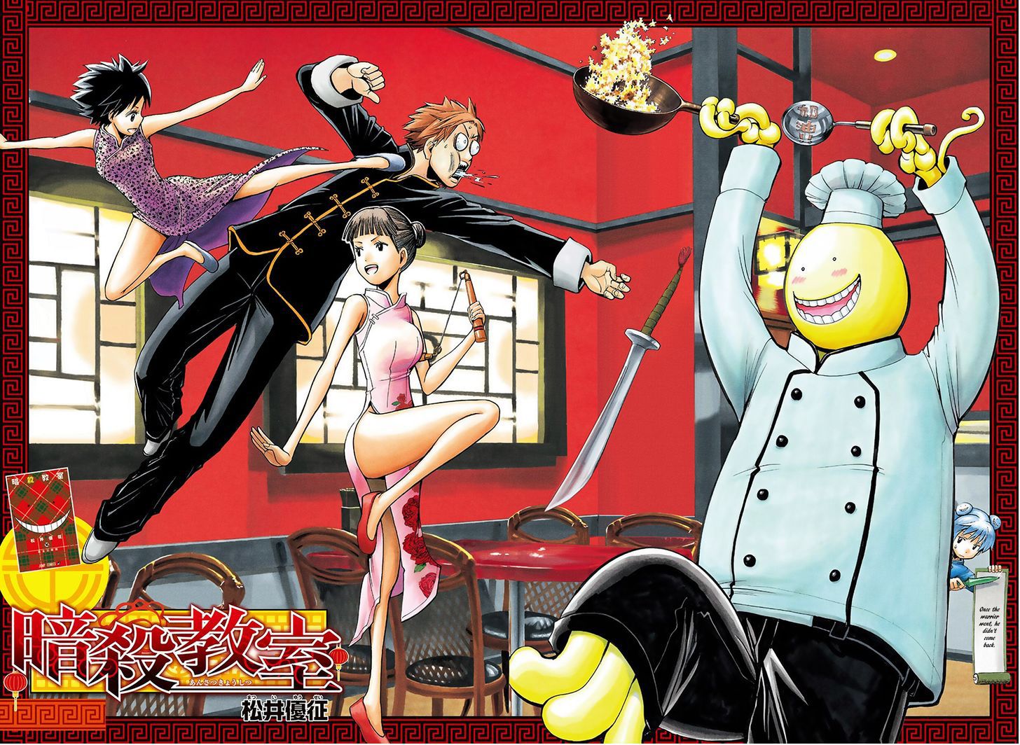Read Ansatsu Kyoushitsu FR Manga Online