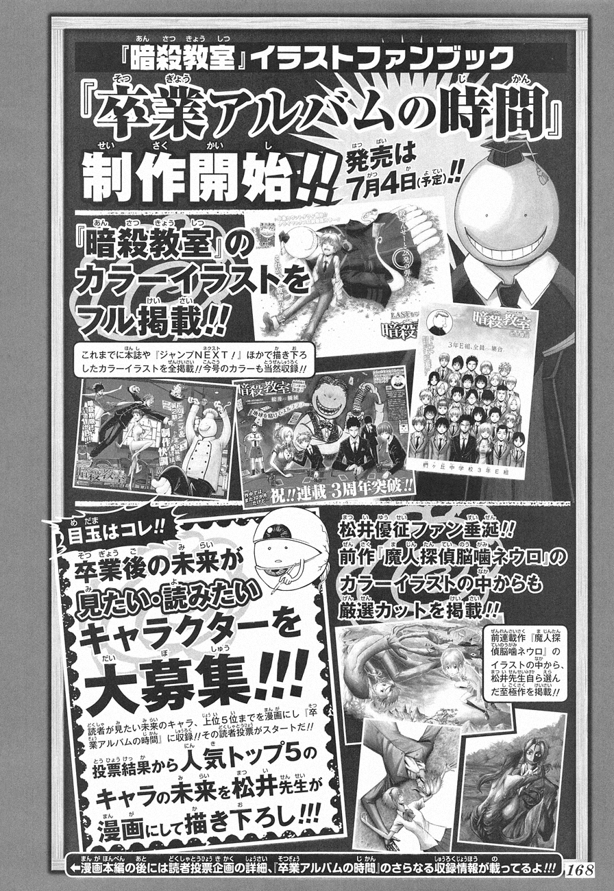 Read Ansatsu Kyoushitsu FR Manga Online