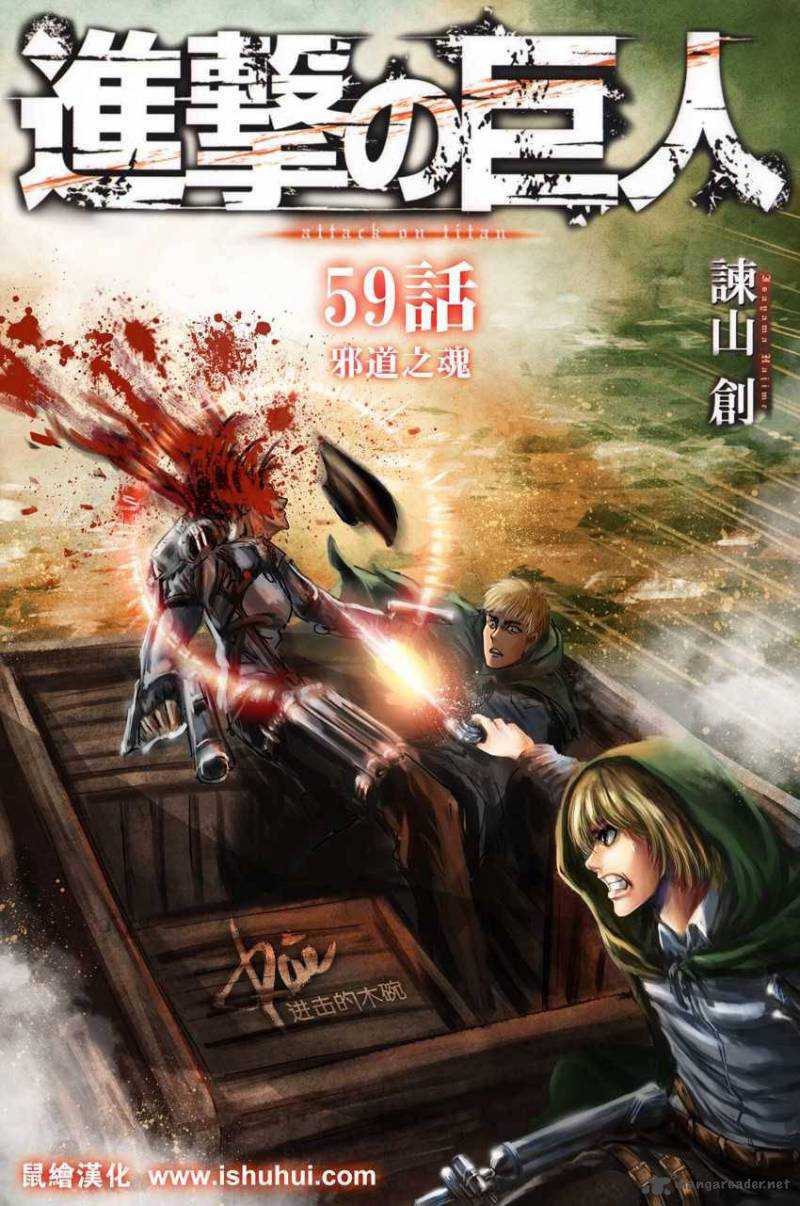 Read Attack On Titan FR Manga Online