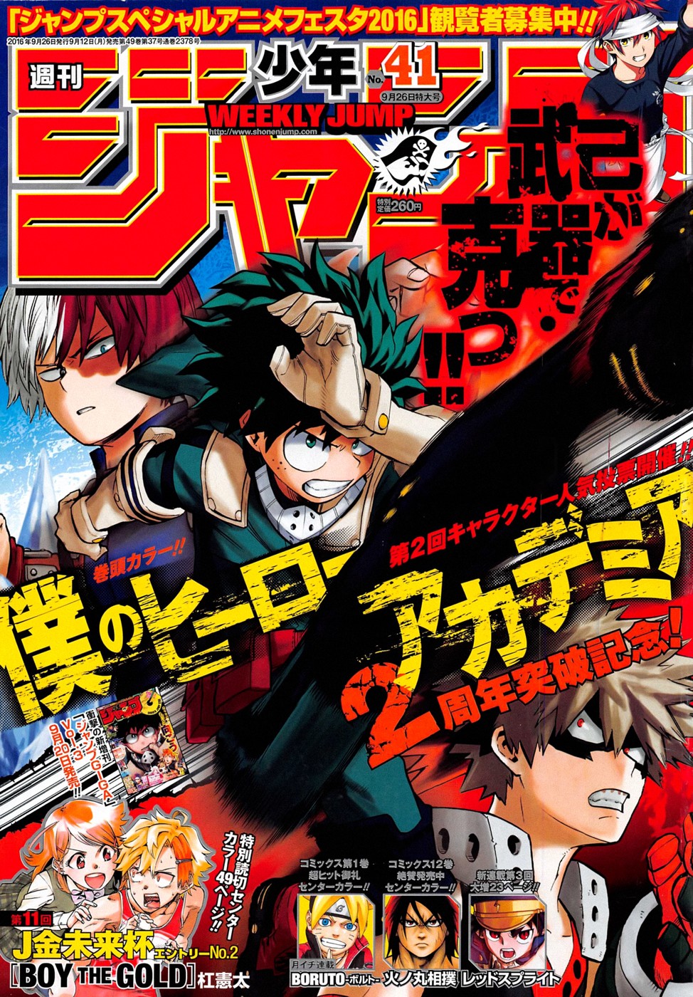 Read Boku no Hero Academia FR Manga Online
