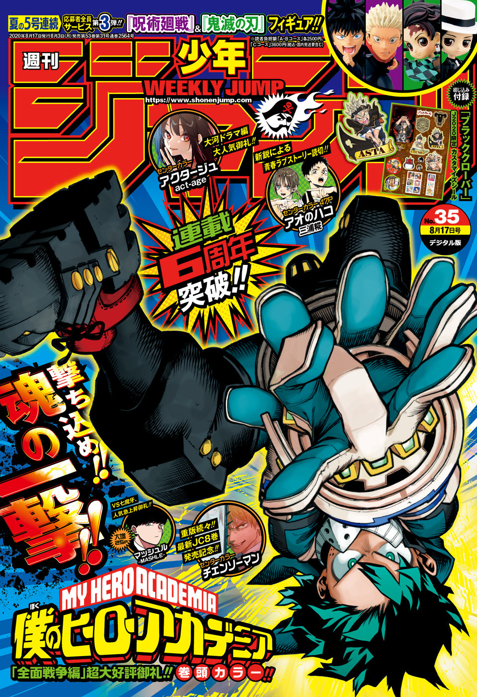Read Boku no Hero Academia FR Manga Online