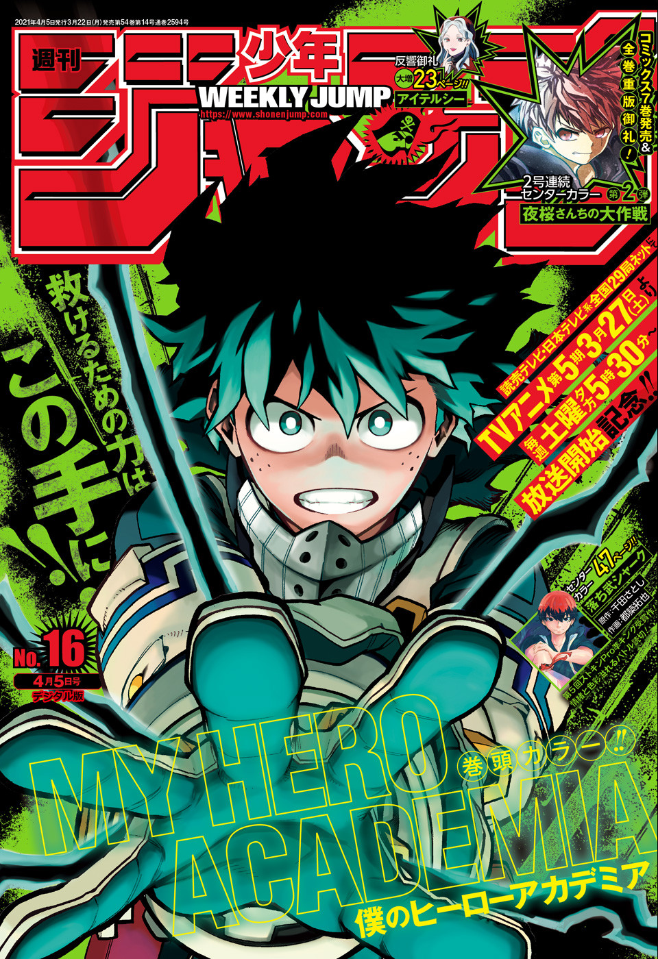Read Boku no Hero Academia FR Manga Online