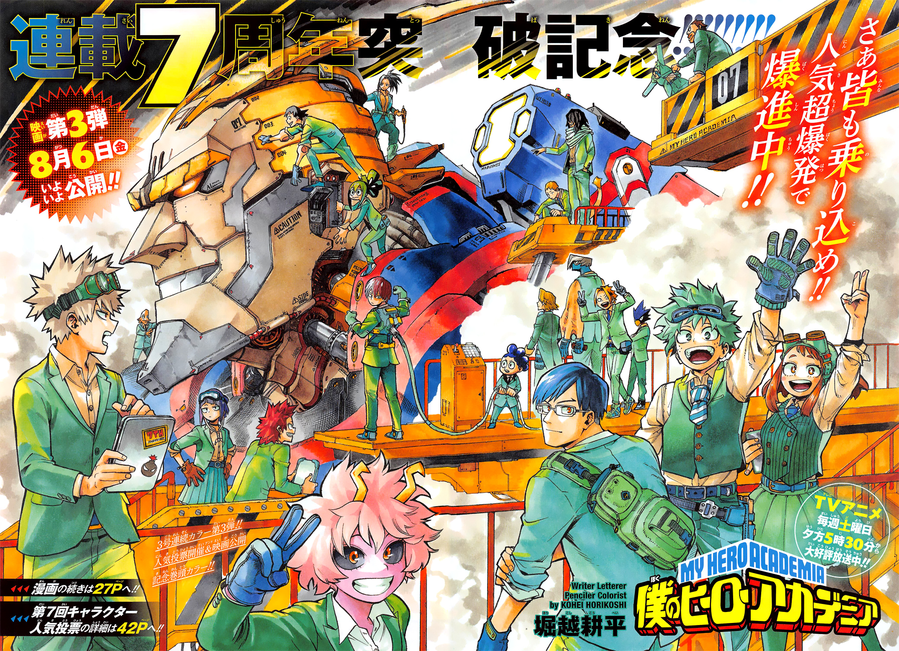 Read Boku no Hero Academia FR Manga Online