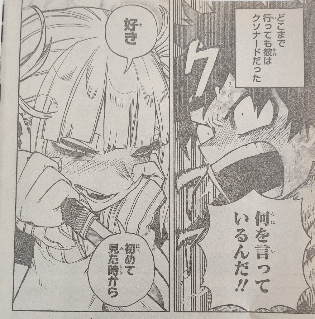 Read Boku no Hero Academia FR Manga Online