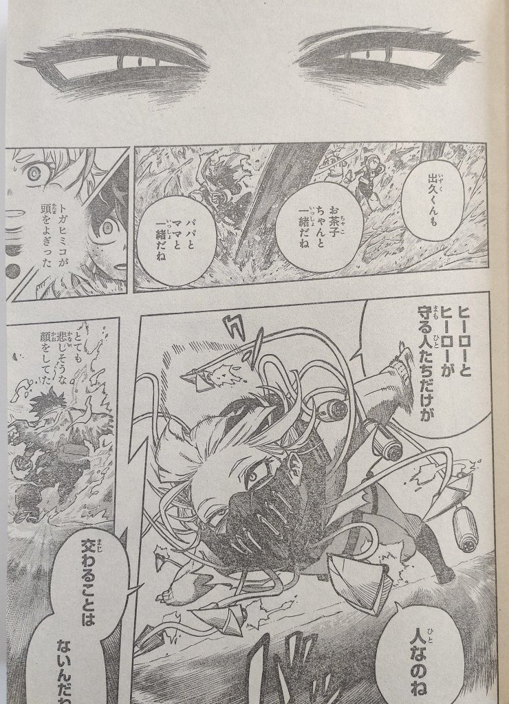 Read Boku no Hero Academia FR Manga Online