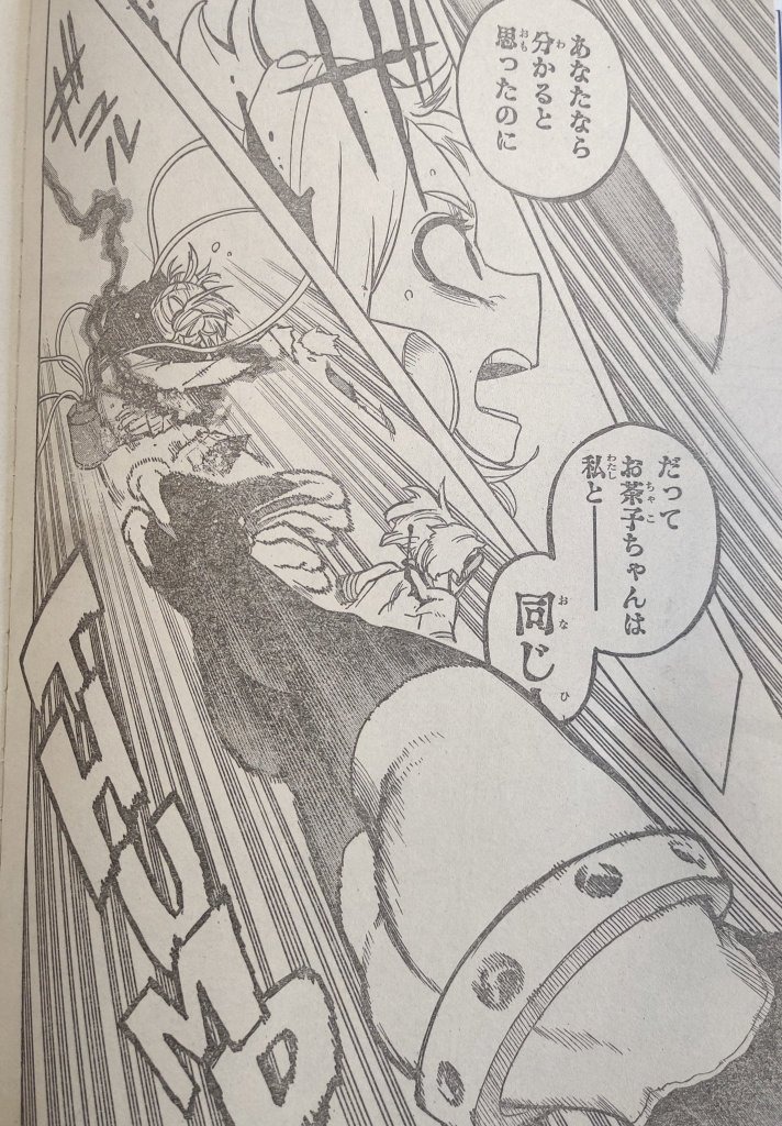 Read Boku no Hero Academia FR Manga Online