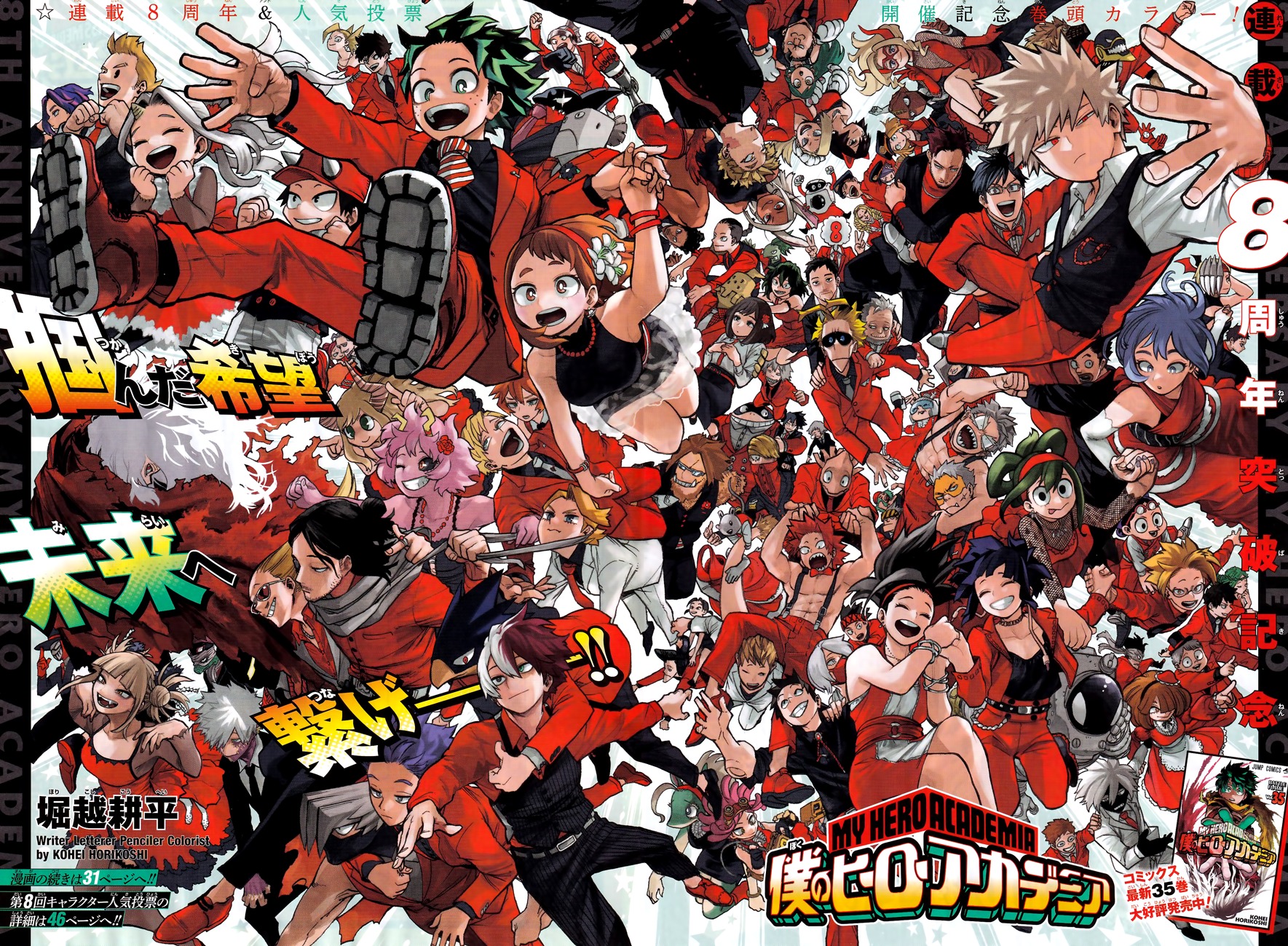 Read Boku no Hero Academia FR Manga Online