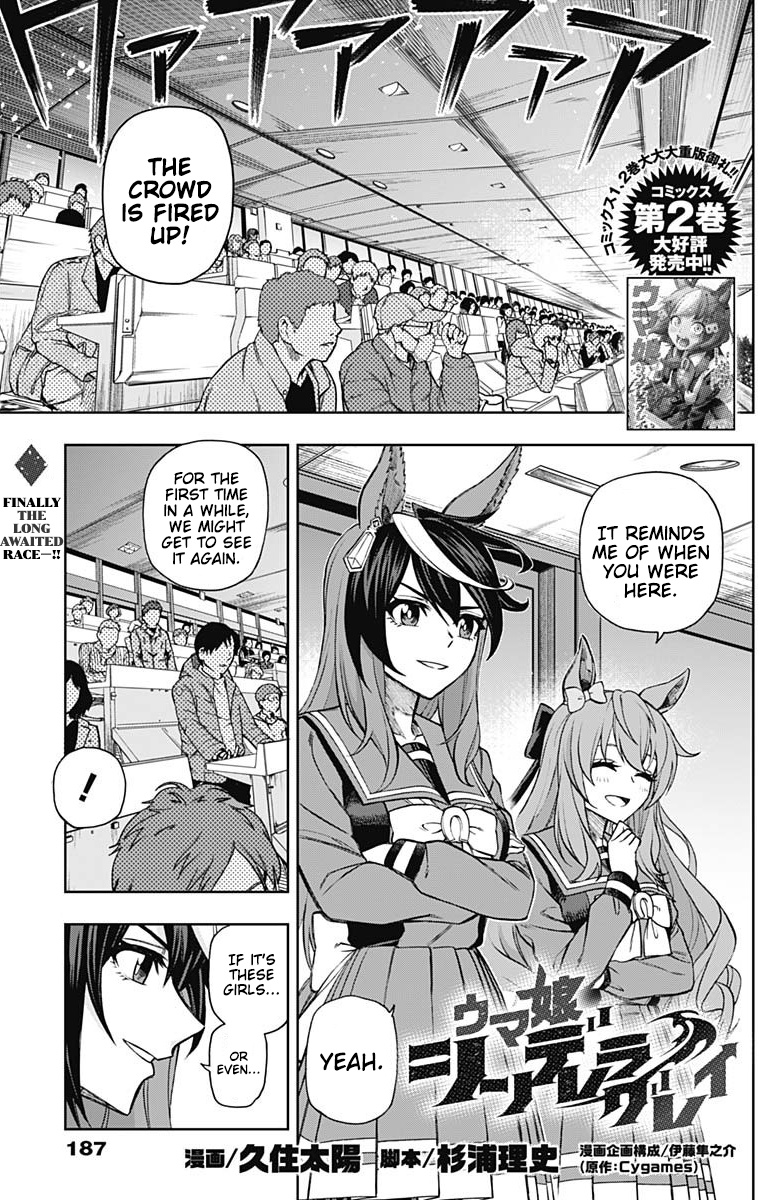 Read Uma Musume Cinderella Gray FR Manga Online