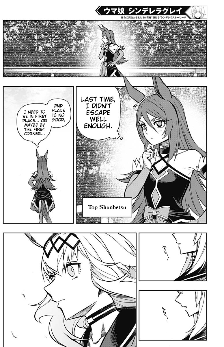 Read Uma Musume Cinderella Gray FR Manga Online